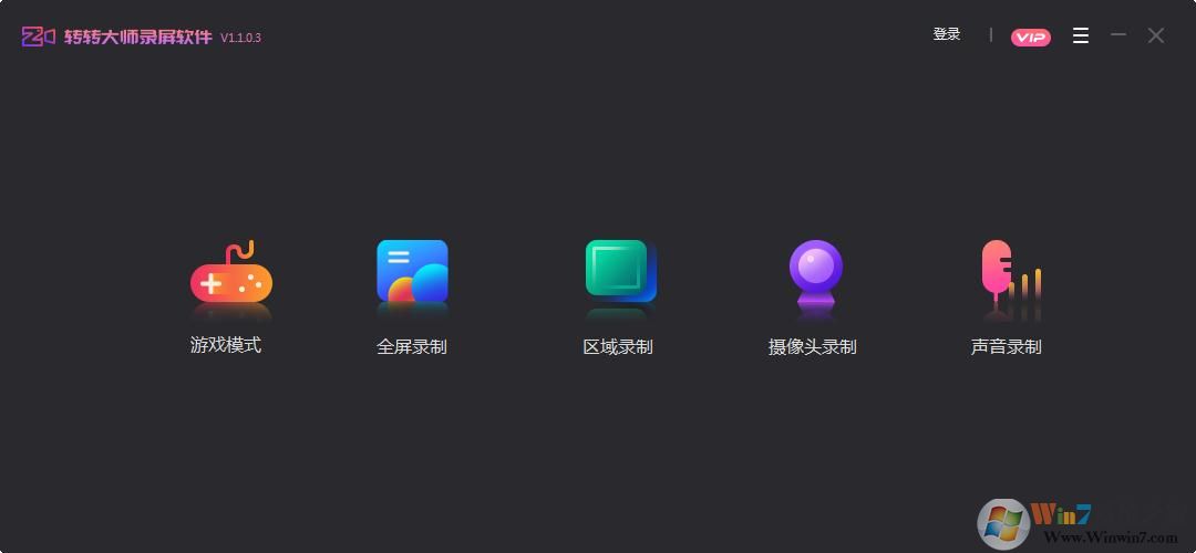 轉(zhuǎn)轉(zhuǎn)大師錄屏軟件怎么設(shè)置定時錄制？
