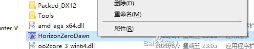 Win10系統(tǒng)地平線(xiàn)零之曙光游戲崩潰的解決方法