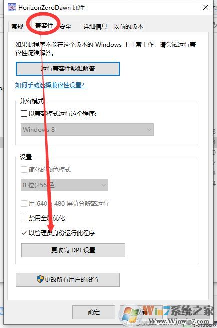 Win10系統(tǒng)地平線(xiàn)零之曙光游戲崩潰的解決方法