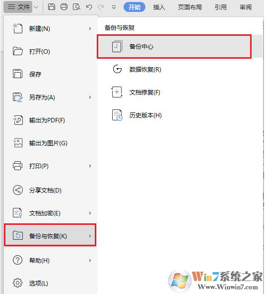 WPS文檔沒保存怎么恢復(fù)？WPS恢復(fù)未保存的文檔方法