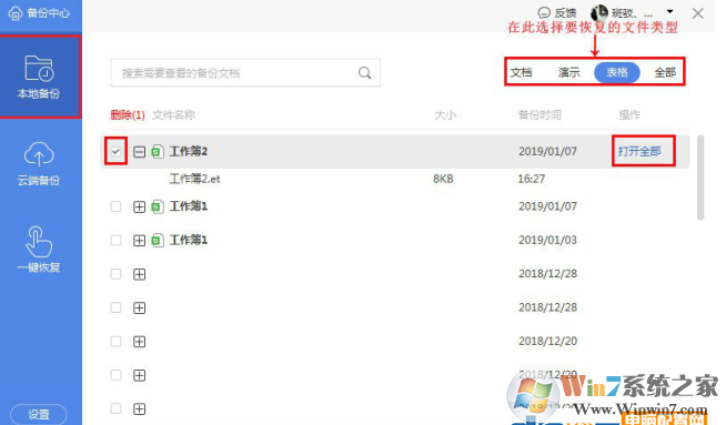 WPS文檔沒保存怎么恢復(fù)？WPS恢復(fù)未保存的文檔方法