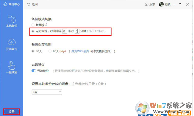 WPS文檔沒保存怎么恢復(fù)？WPS恢復(fù)未保存的文檔方法