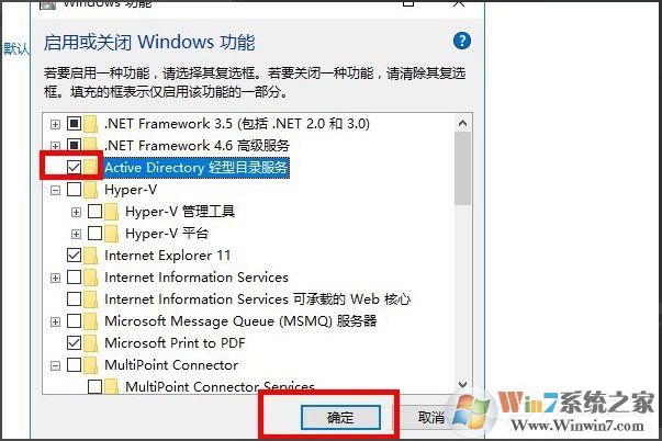 Win10系統(tǒng)怎么安裝Active Directory？