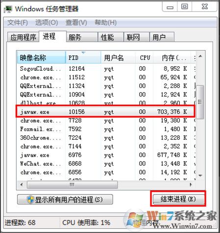 Win7系統(tǒng)8080端口被占用怎么解決？