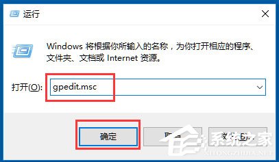 Win10系統(tǒng)Windows文件保護(hù)怎么關(guān)閉？