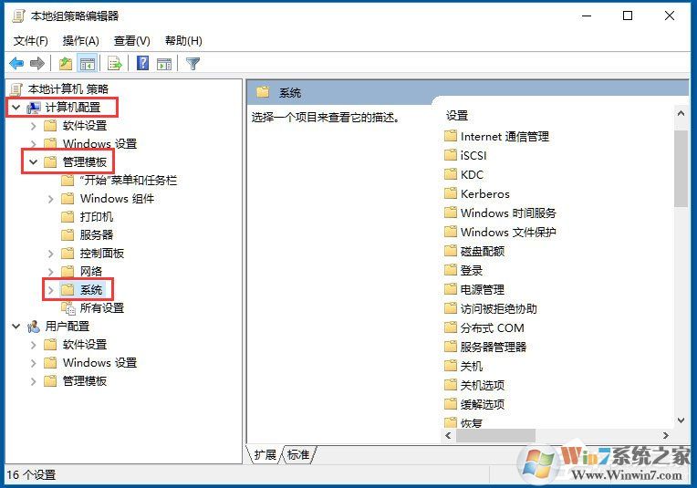 Win10系統(tǒng)Windows文件保護(hù)怎么關(guān)閉？