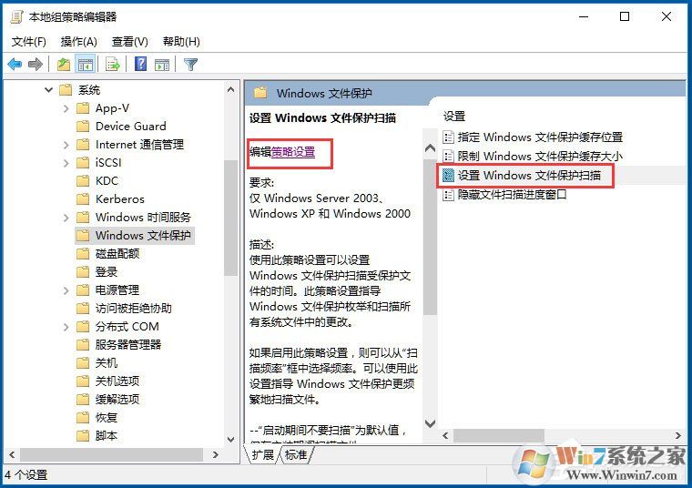 Win10系統(tǒng)Windows文件保護(hù)怎么關(guān)閉？
