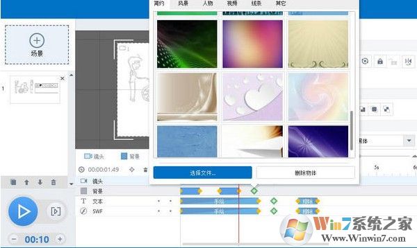 萬彩動(dòng)畫大師破解版