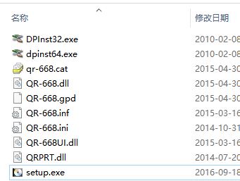 啟銳668驅(qū)動下載_啟銳QR-668打印機(jī)驅(qū)動