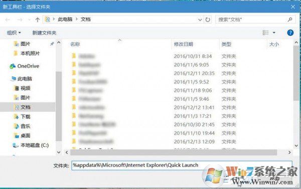 Windows10快速啟動(dòng)欄不見了如何恢復(fù)？