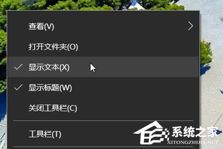 Windows10快速啟動(dòng)欄不見了如何恢復(fù)？