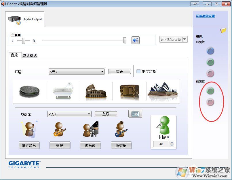 Win7系統(tǒng)前面板沒聲音怎么解決？Win7系統(tǒng)前面板沒聲音的解決方法