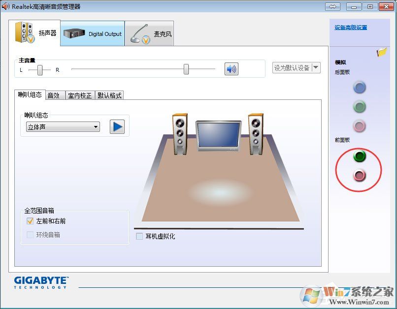 Win7系統(tǒng)前面板沒聲音怎么解決？Win7系統(tǒng)前面板沒聲音的解決方法