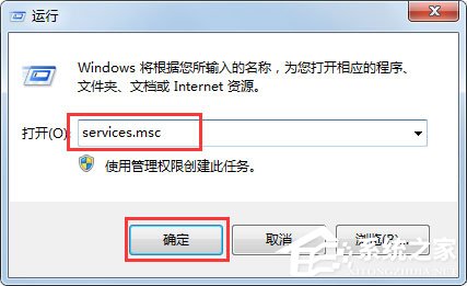 Win7系統(tǒng)提示“工作站服務(wù)沒有啟動”如何解決？
