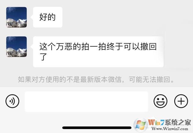 微信拍一拍可以撤回了，再也不怕手滑啦！