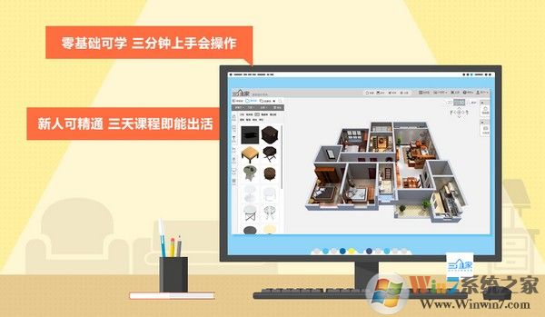 三維家軟件下載|三維家3D云設(shè)計軟件 v2020免費版