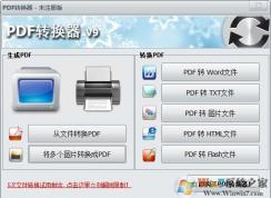 無敵PDF轉換器怎么將圖片轉為PDF？