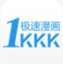 極速漫畫(huà)下載_極速漫畫(huà)APP安卓版