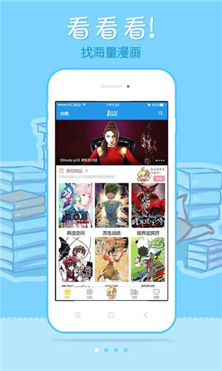 極速漫畫(huà)下載_極速漫畫(huà)APP安卓版