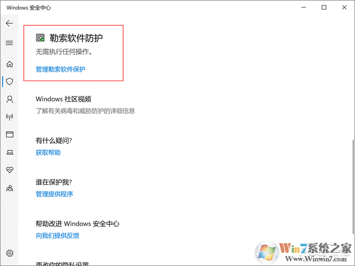 對(duì)付勒索病毒有奇效！Win10這秘密武器你用過(guò)沒(méi)