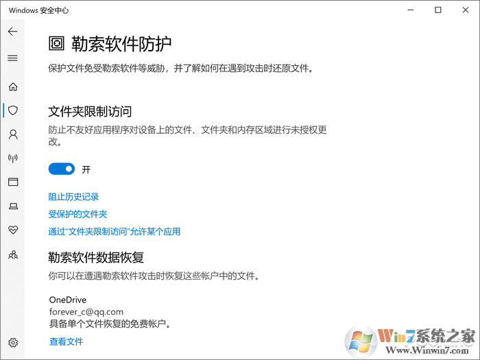 對(duì)付勒索病毒有奇效！Win10這秘密武器你用過(guò)沒(méi)