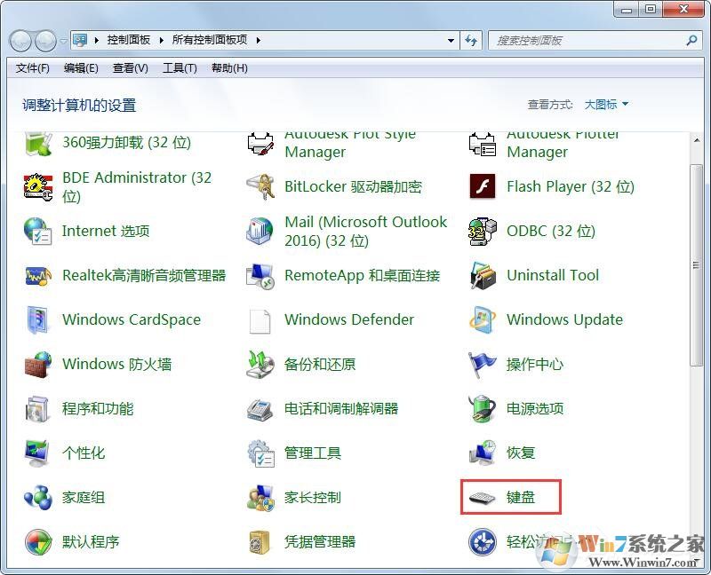 Win7旗艦版鍵盤錯(cuò)亂怎么恢復(fù)？很簡(jiǎn)單，更新驅(qū)動(dòng)程序即可！