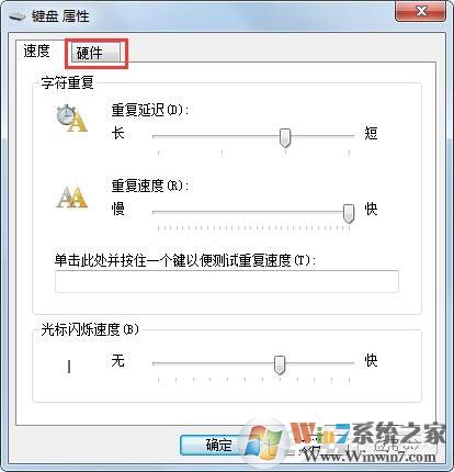 Win7旗艦版鍵盤錯(cuò)亂怎么恢復(fù)？很簡(jiǎn)單，更新驅(qū)動(dòng)程序即可！