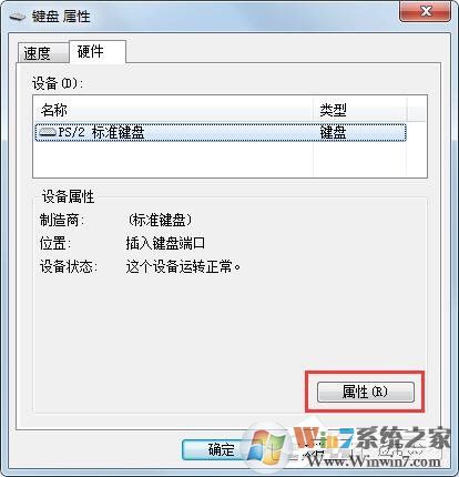 Win7旗艦版鍵盤錯(cuò)亂怎么恢復(fù)？很簡(jiǎn)單，更新驅(qū)動(dòng)程序即可！