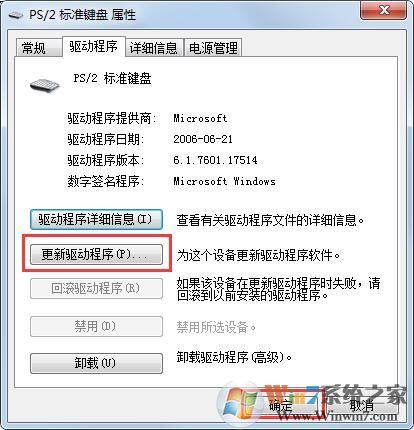 Win7旗艦版鍵盤錯(cuò)亂怎么恢復(fù)？很簡(jiǎn)單，更新驅(qū)動(dòng)程序即可！