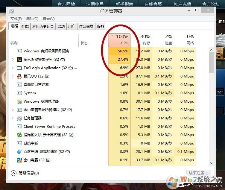 Win10系統(tǒng)LOL幀數(shù)太低怎么辦？LOL幀數(shù)太低解決辦法