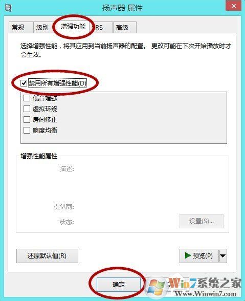 Win10系統(tǒng)LOL幀數(shù)太低怎么辦？LOL幀數(shù)太低解決辦法