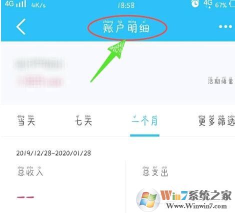 中國建設(shè)銀行怎么查交易記錄？五個(gè)步驟帶你輕松查明細(xì)！