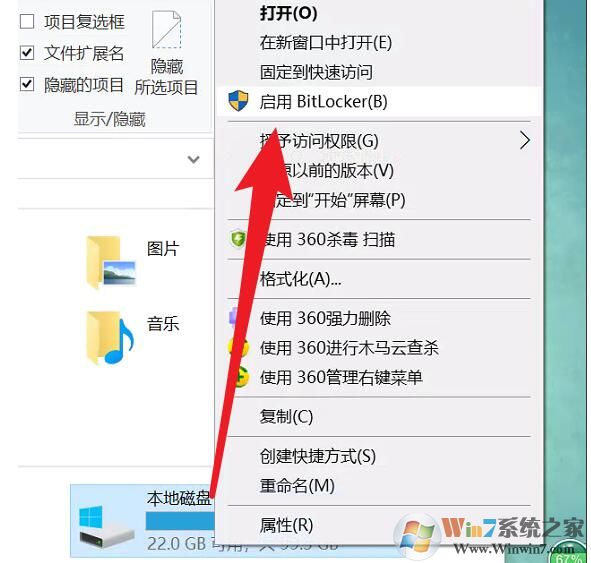 Win10磁盤如何解除BitLocker加密？解除BitLocker加密步驟