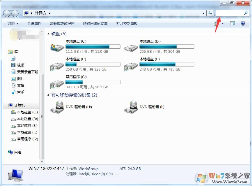 Win7系統(tǒng)怎么搜索大文件？Win7查找大文件方法
