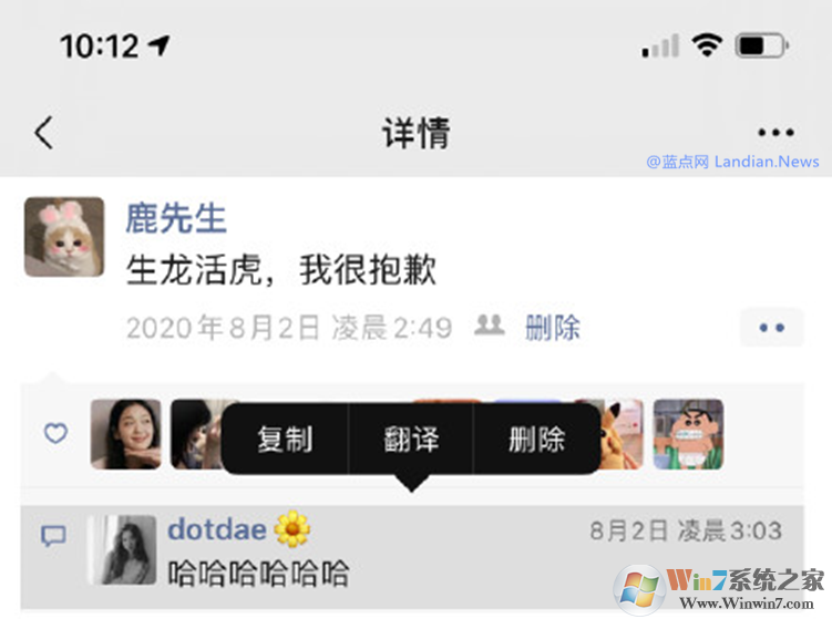 微信朋友圈怎么刪除評論?新版帶來刪除他人評論功能