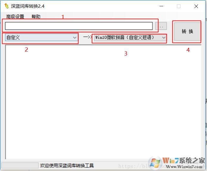 Win10微軟拼音輸入法怎么導(dǎo)入詞庫(kù)？微軟拼音詞庫(kù)導(dǎo)入教程