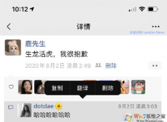 微信朋友圈怎么刪除評論？新版帶來刪除他人評論功能
