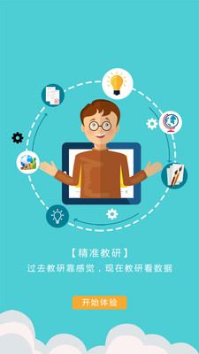 愛多分成績(jī)查詢APP安卓版