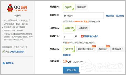 Q幣怎么轉(zhuǎn)給好友？怎么贈(zèng)送Q幣給好友方法