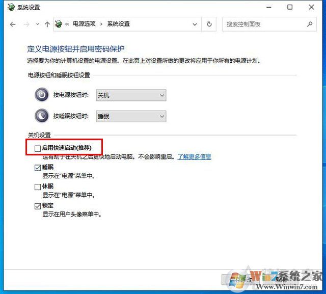 Win10開機(jī)之后鍵盤不能用，需要重啟才能打字解決方法