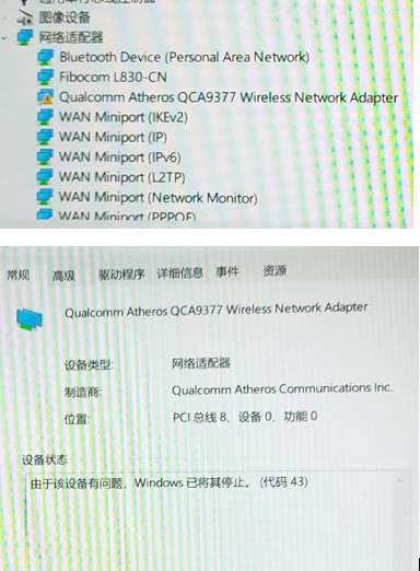 Win10設(shè)備管理器網(wǎng)卡設(shè)備感嘆號,錯誤代碼43解決方法