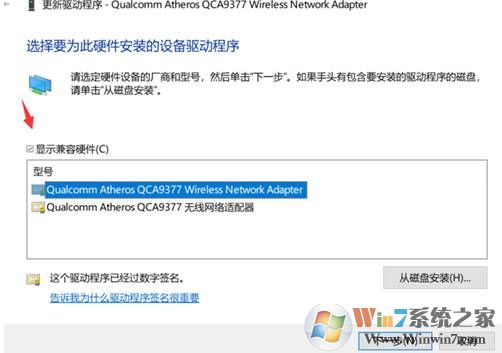 Win10設(shè)備管理器網(wǎng)卡設(shè)備感嘆號,錯誤代碼43解決方法