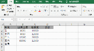 excel怎么求和？excel求和怎么操作教程
