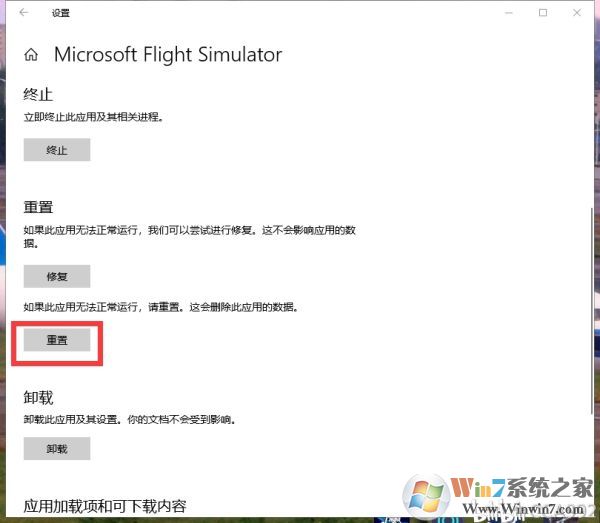 微軟飛行模擬卡在Please Wait怎么解決？