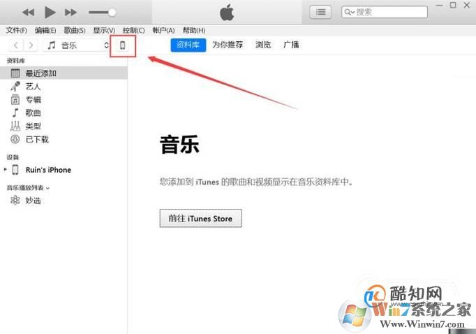 iTunes如何備份/恢復(fù)？iTunes備份文件在哪
