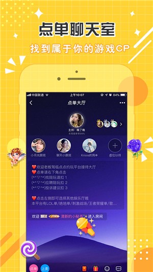 點(diǎn)點(diǎn)開黑下載_點(diǎn)點(diǎn)開黑APP安卓版