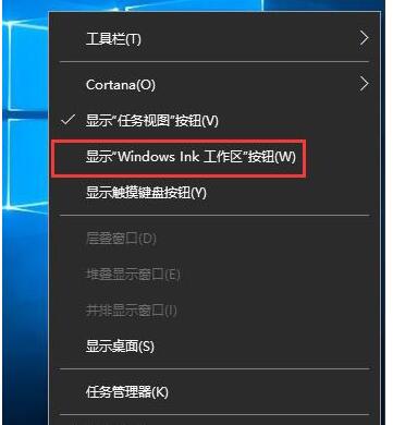Windows ink工作區(qū) 怎么關閉教程