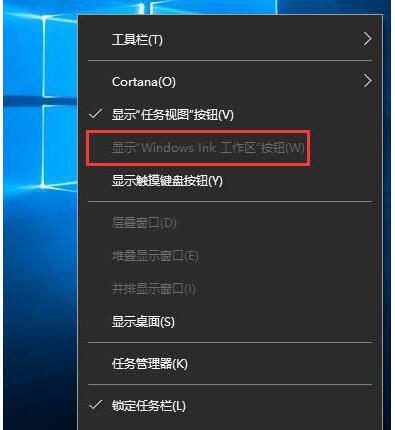 Windows ink工作區(qū) 怎么關閉教程