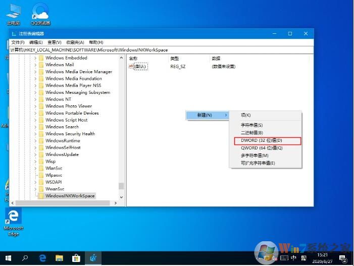 Windows ink工作區(qū) 怎么關閉教程