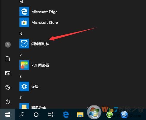 Win10鬧鐘怎么設(shè)置？Win10設(shè)置鬧鐘教程